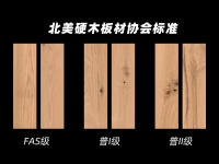 地板界的品質(zhì)天花板，還得看久盛北美FAS級(jí)原材