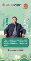 中國(guó)品牌日特輯|古森紅木董事長(zhǎng)吳飛陽(yáng)致敬2025中國(guó)品牌日