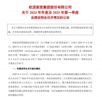歐派家居姚良松:今年20%城市啟動(dòng)代理商體系迭代 整裝企業(yè)被納入歐派核心戰(zhàn)略版圖