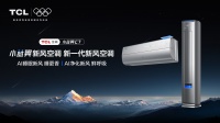 TCL小藍(lán)翼空調(diào)，母親節(jié)送愛(ài)家