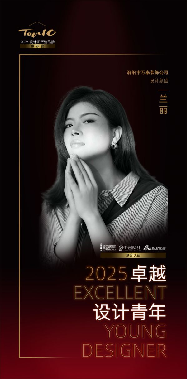 蘭麗設(shè)計(jì)作品
