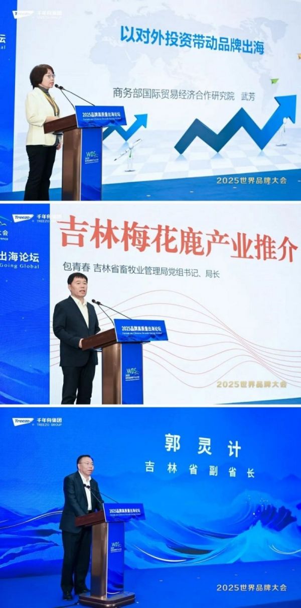 QianNianZhou Group at the forum