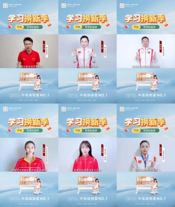 體育明星助力光明園迪學(xué)習(xí)換新季活動圖片