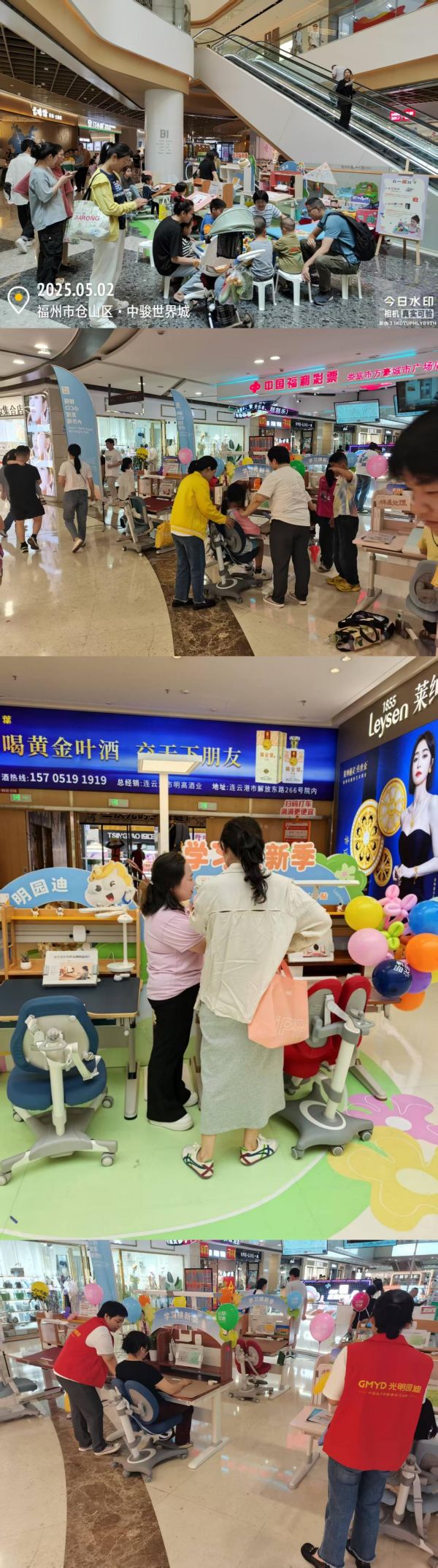 光明園迪學(xué)習(xí)換新季活動全國門店體驗圖片