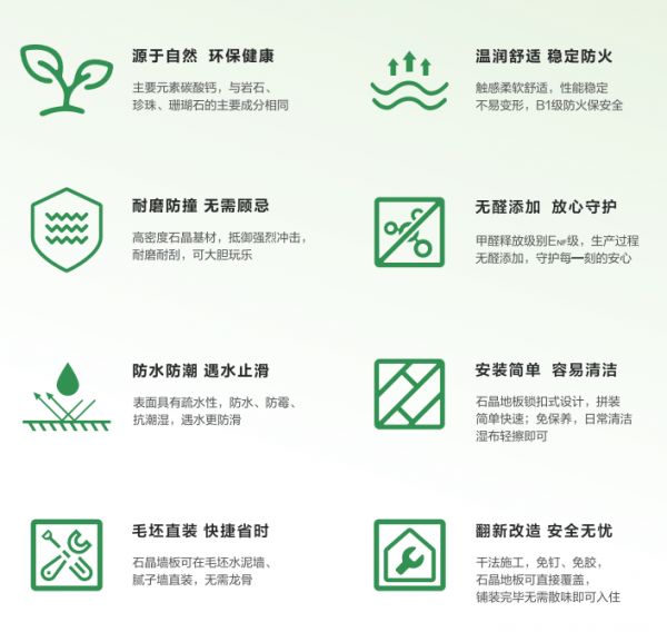 New明珠綠材產(chǎn)品性能展示
