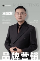 全屋定制產(chǎn)業(yè)營銷破局者王政：解碼傳統(tǒng)制造業(yè)的流量密碼