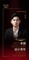 《張海：空間情感設(shè)計(jì)，代入式創(chuàng)作新視角》