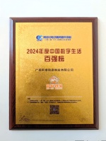 響應(yīng)快、更省錢、服務(wù)優(yōu)，奇兵到家入選2024中國數(shù)字生活“百強(qiáng)榜”