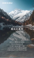 新明珠綠材X明珠生態(tài)軟瓷 | 拋光石系列，以自然肌理鐫刻時(shí)光，詮釋自然與藝術(shù)的共生之美