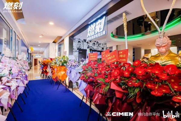 燃刻電競房上海店