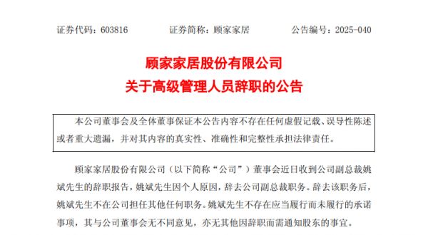 Image related to Guojia Furniture announcement