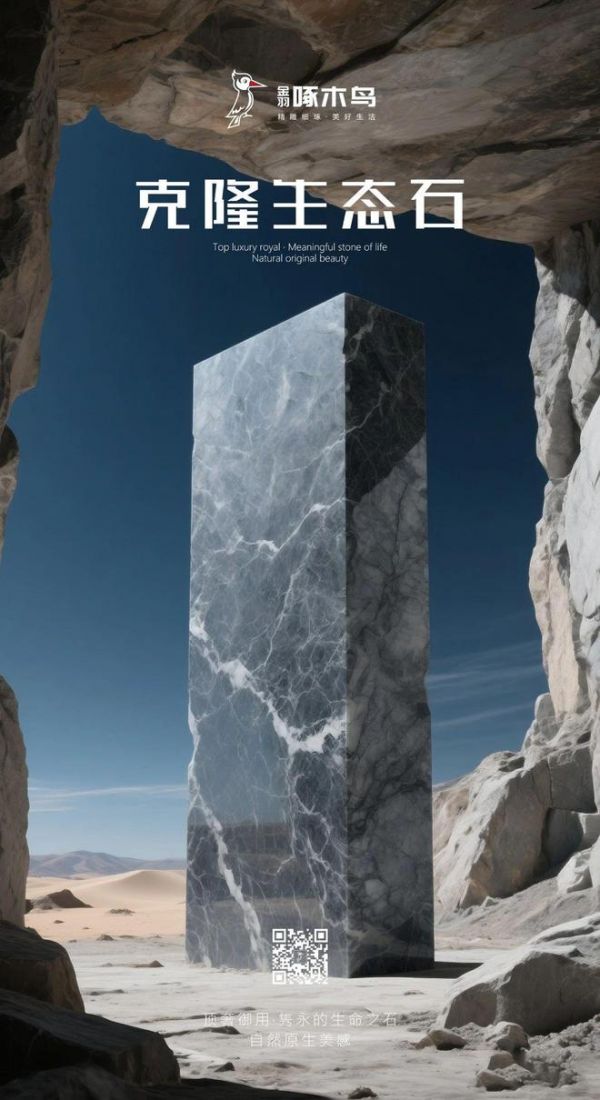 Jinyu Zhuomiao Clone Ecological Stone