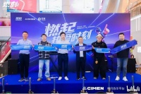燃刻電競房全球首店亮相上海！定義電競家居沉浸式體驗新高度