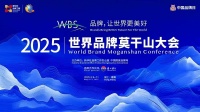不銹鋼家居十大品牌百能閃耀世界品牌大會，榮膺好物甄選-品牌創(chuàng)新案例