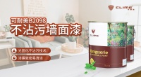 裝修正當(dāng)時！可耐美開啟墻面的個性之旅