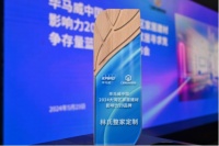 林氏家居整家定制榮登大灣區(qū)影響力榜