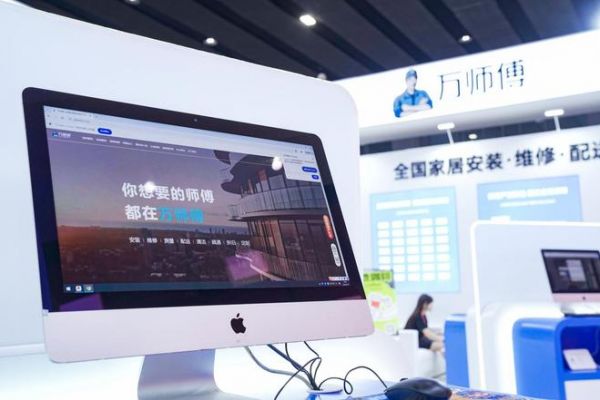 萬師傅數(shù)智化服務(wù)流程