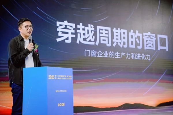 美沃門窗李總發(fā)表主題演講照片