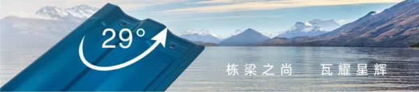 星輝瓦業(yè)品牌理念