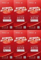 富軒門窗：三高戰(zhàn)略，破局行業(yè)怪圈