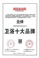 金牌家居斩获“卫浴十大品牌” 在卫浴赛道树立品质卫浴新标杆!