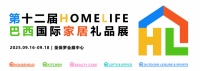 【HOMELIFE國際家居禮品展】9月HOMELIFE巴西展邀您共拓南美市場！