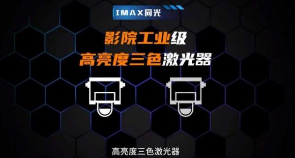 海信探索X1系列演示效果
