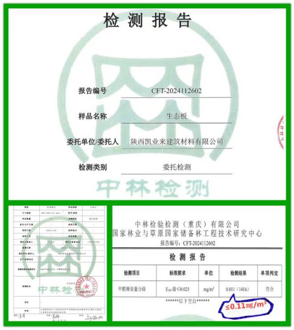 凱鴻騰成香杉木實(shí)木板特點(diǎn)
