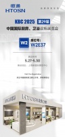 “恒通衛(wèi)浴上海廚衛(wèi)展首秀：創(chuàng)新領航品質生活”