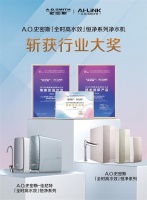 A.O.史密斯黑科技突破：全時(shí)高水效+恒凈系統(tǒng)，重塑“杯杯純凈不費(fèi)水”凈水新標(biāo)桿