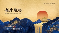 越來(lái)越好 |博洋家紡25秋冬定貨會(huì)圓滿收官