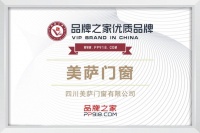 強(qiáng)強(qiáng)聯(lián)手啟新程！美薩門窗與品牌之家深度合作，邁向品牌建設(shè)新高度