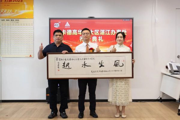 湛江辦事處團(tuán)隊展示