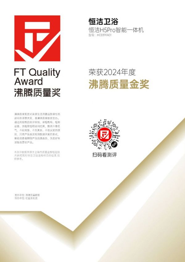 恒潔衛(wèi)浴技術創(chuàng)新照片