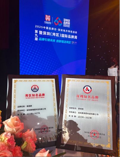 TTS泰得思榮譽證書