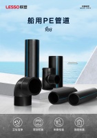 “聯(lián)塑獲中國(guó)船級(jí)社認(rèn)證，塑料管道進(jìn)軍船舶新市場(chǎng)”