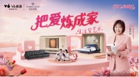 520煉愛紀(jì)|V6家居攜手鉆石世家 破圈IP再撬家居新風(fēng)口