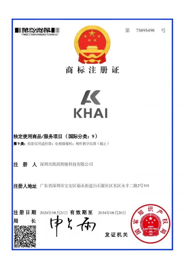 QQ瀏覽器轉(zhuǎn)格式_凱閎9類商標(biāo)證書.png