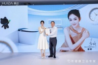 惠達衛(wèi)浴官宣演員姜妍為品牌代言人，開啟衛(wèi)浴新篇章