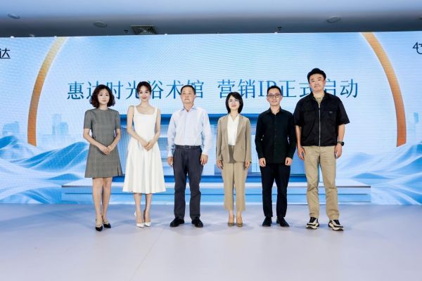 惠達(dá)時(shí)光浴術(shù)館IP發(fā)布