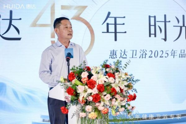 惠達(dá)衛(wèi)浴2025年品牌代言人暨新品上市發(fā)布會(huì)嘉賓