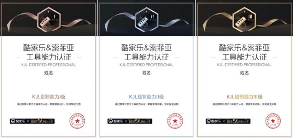 索菲亞5A設計人才孵化展示