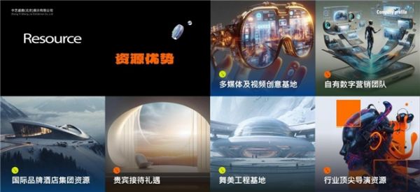 中藝盛嘉博物館數(shù)字化改造項目圖片