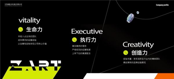 中藝盛嘉展示項目圖片