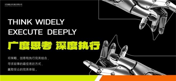 中藝盛嘉科技企業(yè)展示中心圖片