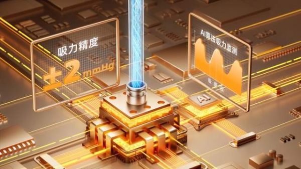 SnowBear小白熊AI Smart負(fù)壓傳感