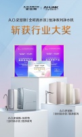 A.O.史密斯驚艷“黑科技”全時高水效+恒凈系統(tǒng) 重新定義“杯杯純凈不費(fèi)水”