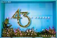 惠達(dá)衛(wèi)浴姜妍代言，43年品質(zhì)新征程