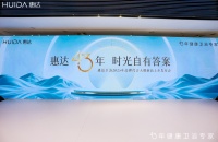 代言人官宣+新品發(fā)布雙管齊下：惠達(dá)品牌營銷勢能持續(xù)加碼