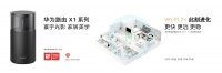 華為路由X1系列升級Wi-Fi 7+，智慧家庭中樞新選擇